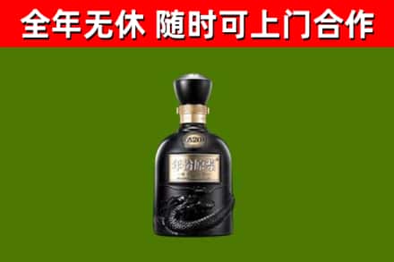 西塞山区回收古井贡酒