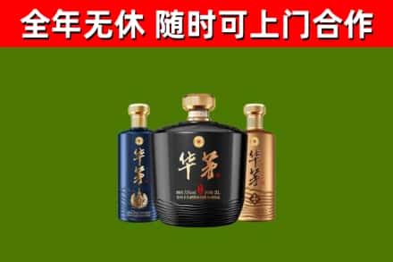 西塞山区回收华茅