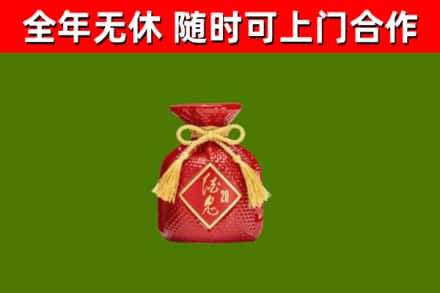 西塞山区回收酒鬼酒